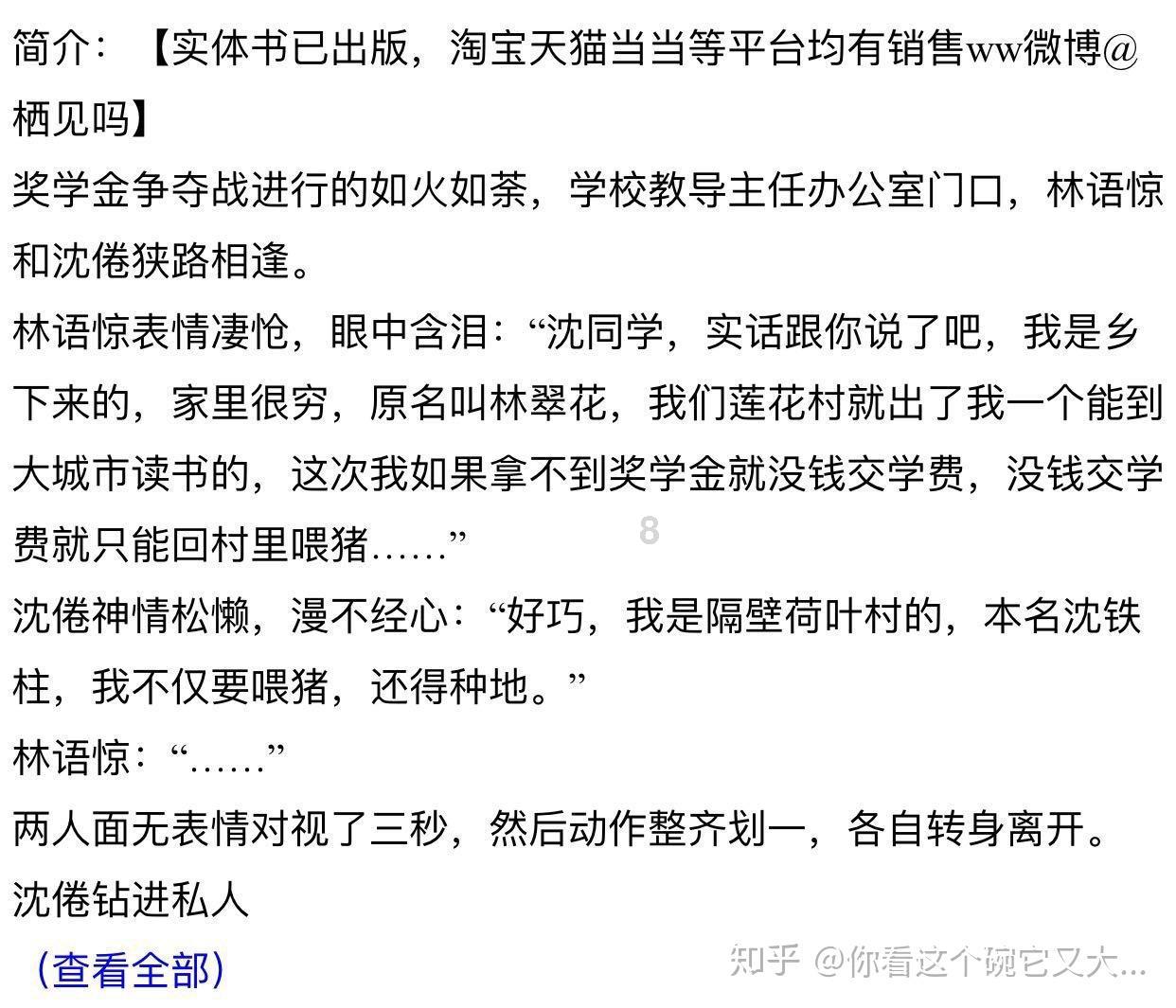 宋庄公贪心起刀兵